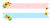 ひまわりリボンタイトル見出し飾りピンク／ブルー