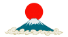 富士山２