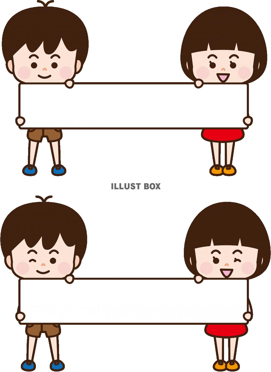 男の子と女の子　ボード持ち