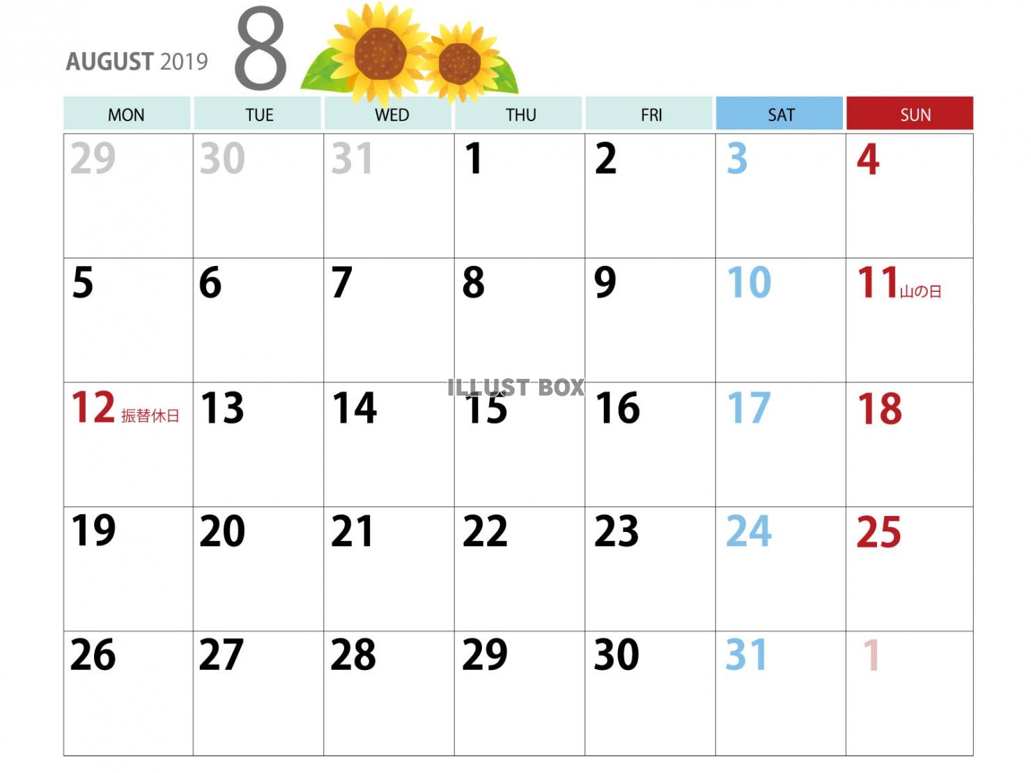 カレンダー2019_8月ひまわり