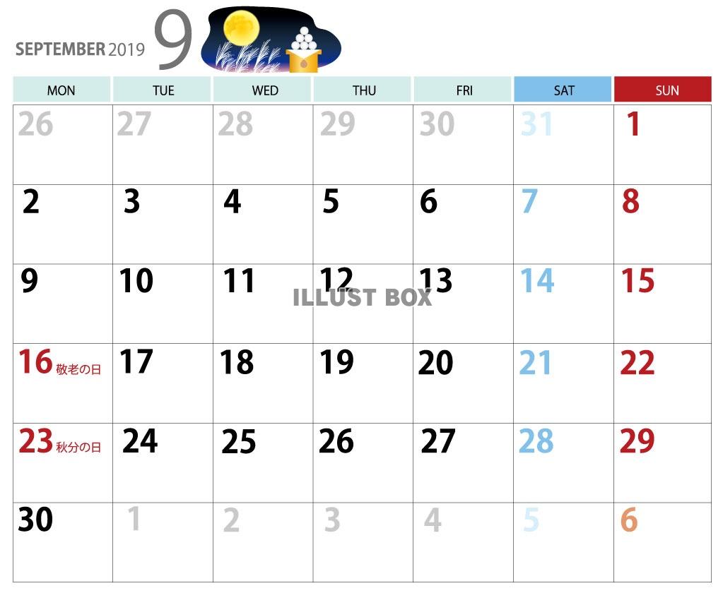 カレンダー2019_9月お月見