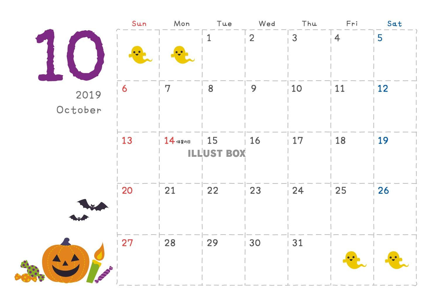 無料イラスト 22019年10月カレンダー ａ４横 令和元年秋イラスト白