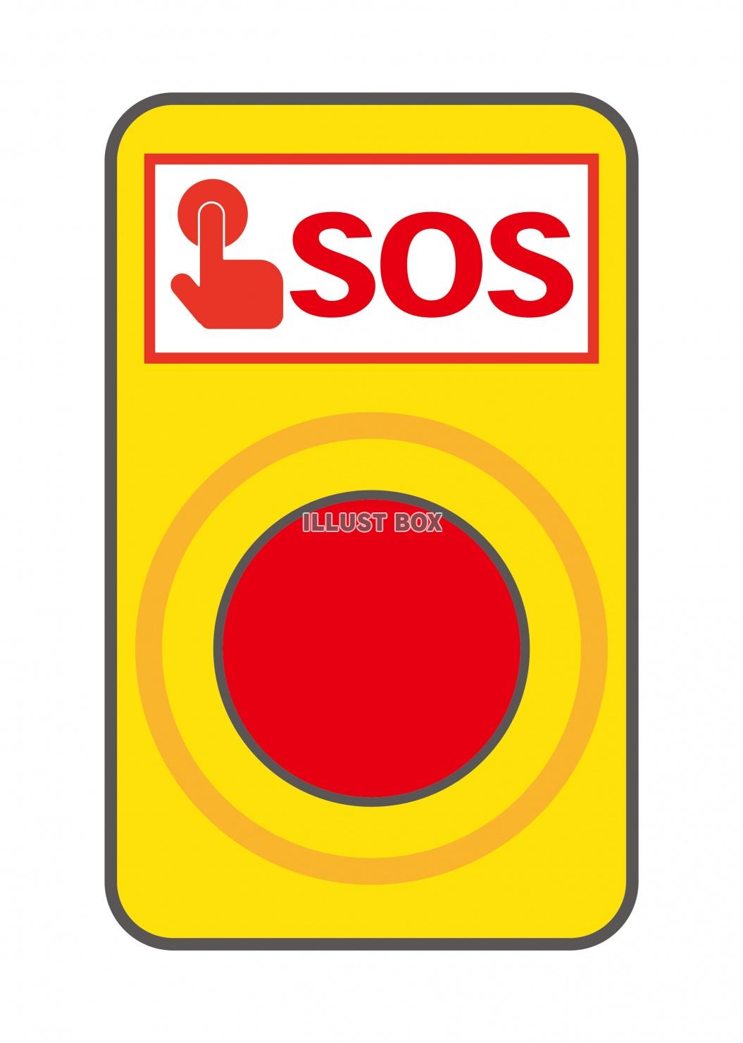 Sos イラスト無料