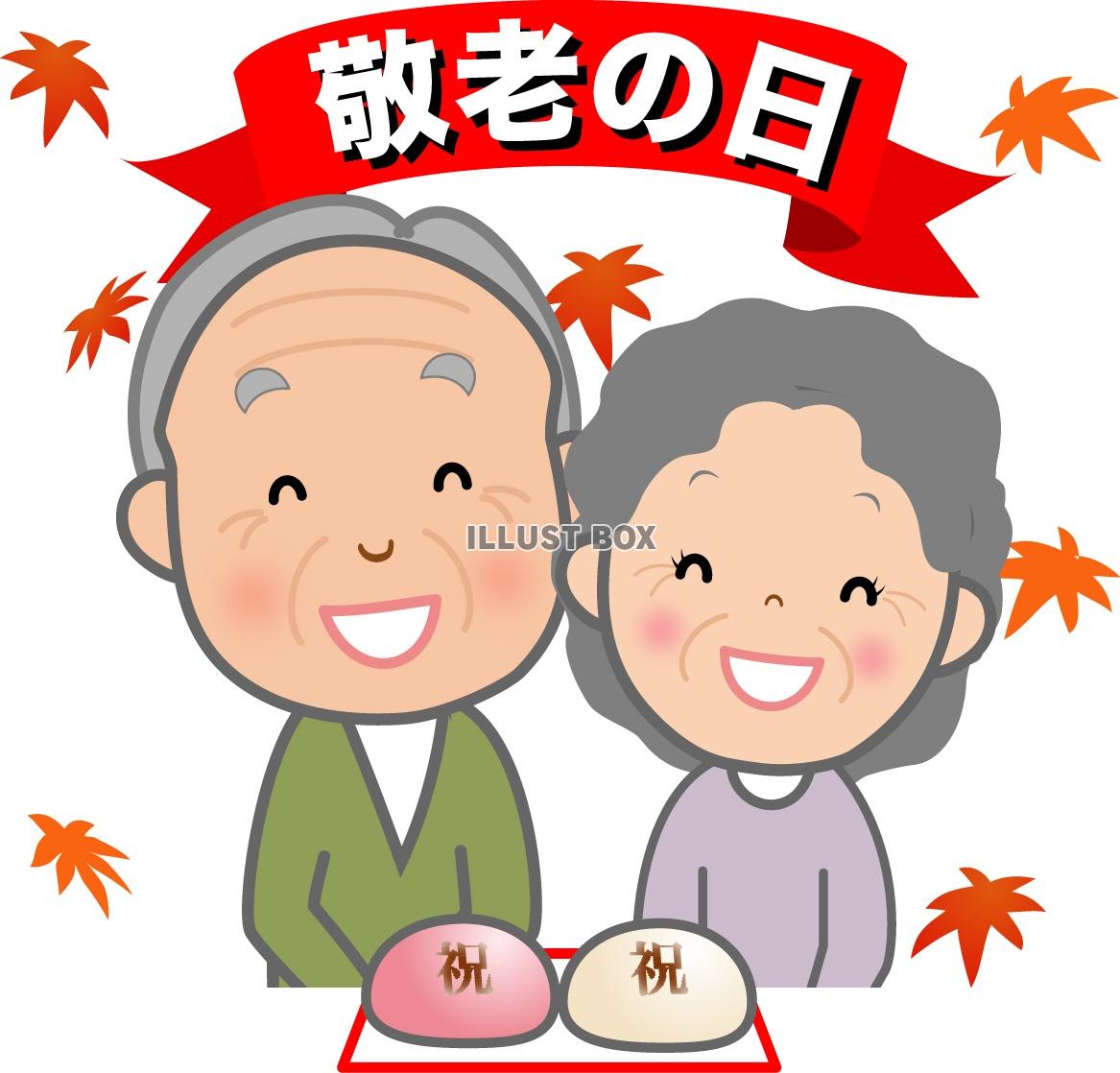 夫婦 イラスト無料