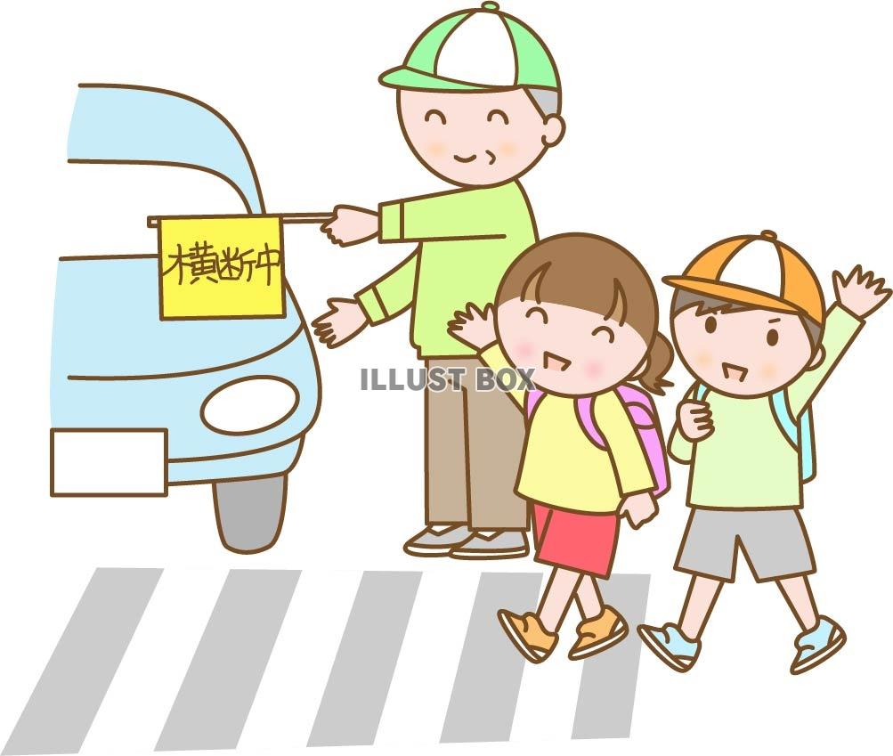 無料イラスト 横断歩道を渡る子どもたちと見守りのおじさん