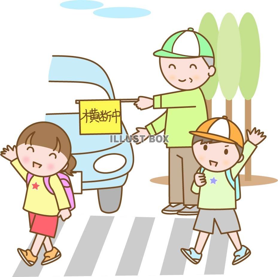 無料イラスト 横断歩道を渡る子どもたちと見守りのおじさん