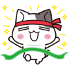 ゴール！＜ぶち猫　にゃんこ＞