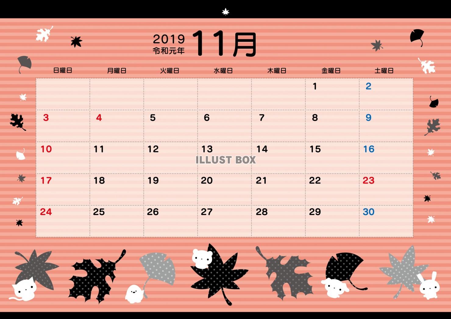 無料イラスト 19年令和元年11月カレンダー