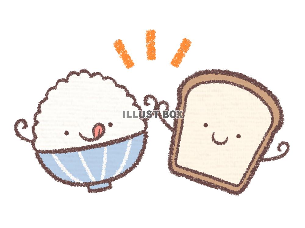 無料イラスト ご飯とパン