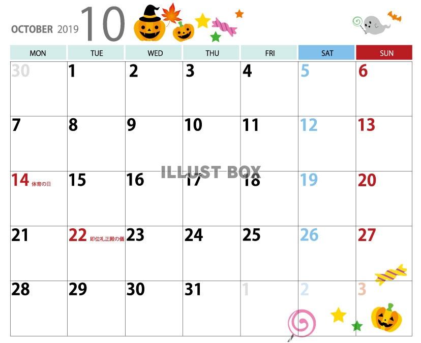10月のカレンダー イラスト無料