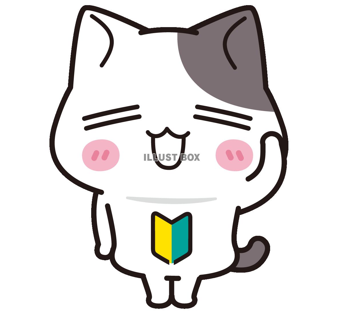 初心者にゃんこ＜ぶち猫　にゃんこ＞