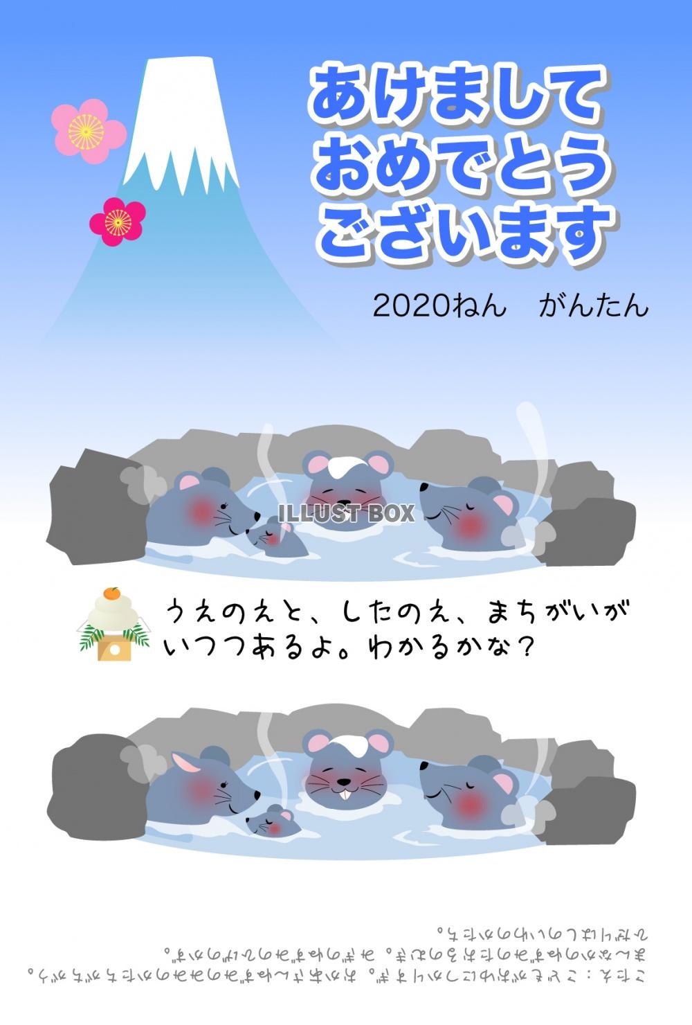 無料イラスト 遊べる子ども用年賀状年 間違い探し