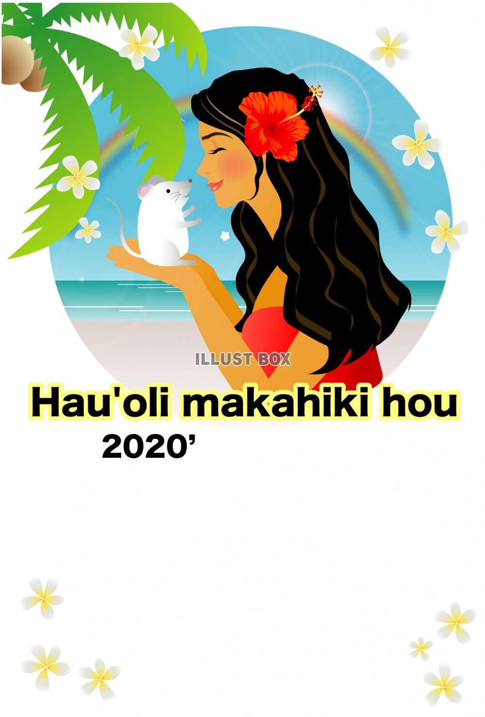 最も共有された かわいい Hawaii イラスト 無料 最高の壁紙のアイデアcahd