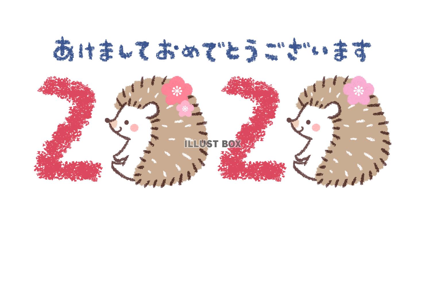 無料イラスト ハリネズミ年賀状テンプレート1横背景なし