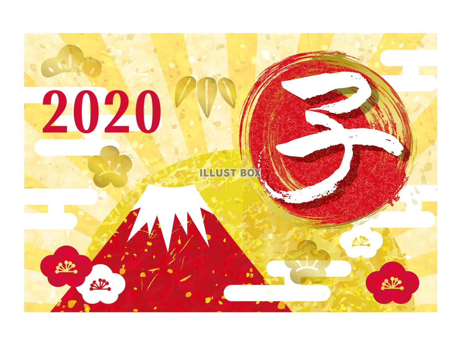 2020年子年赤富士山年賀状テンプレート【令和二年松竹梅】