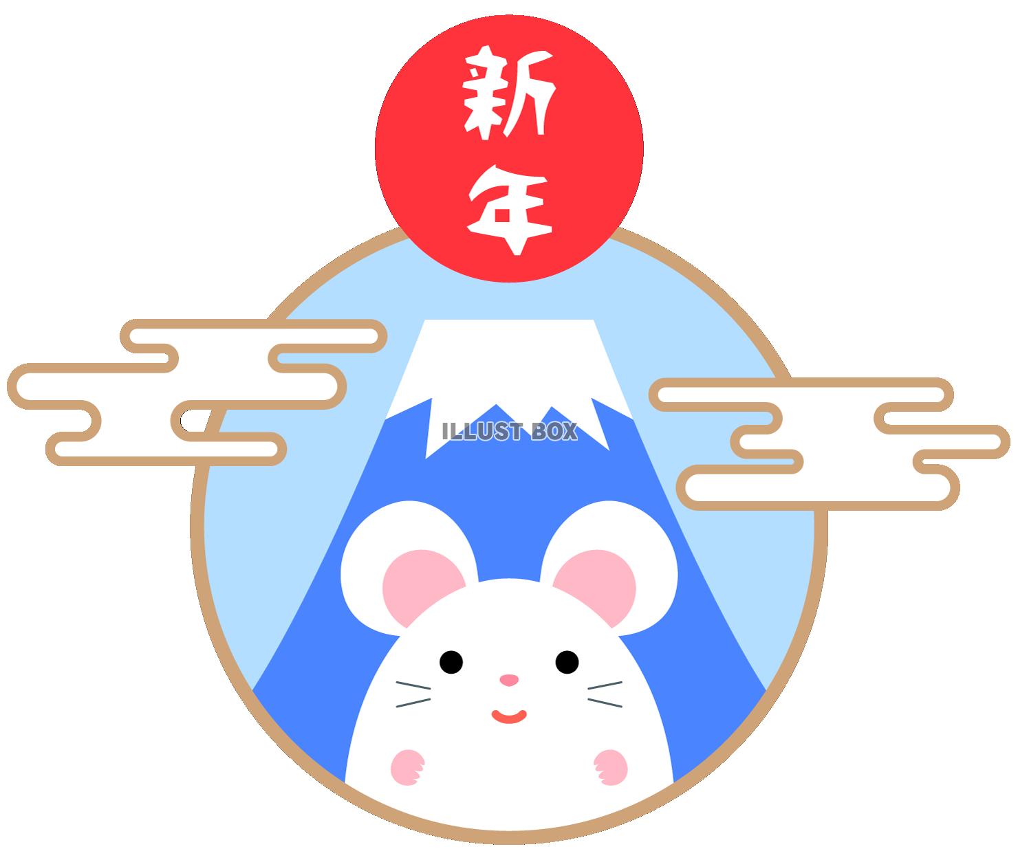 無料イラスト ネズミと富士山