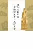 年賀状テンプレート