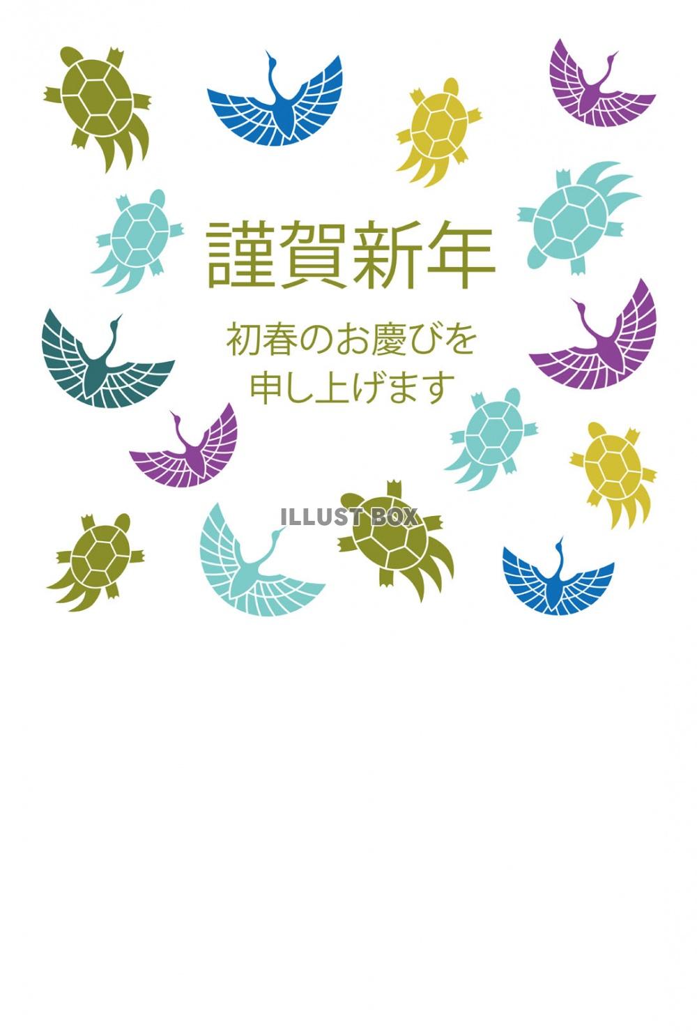 鶴亀の年賀状テンプレート