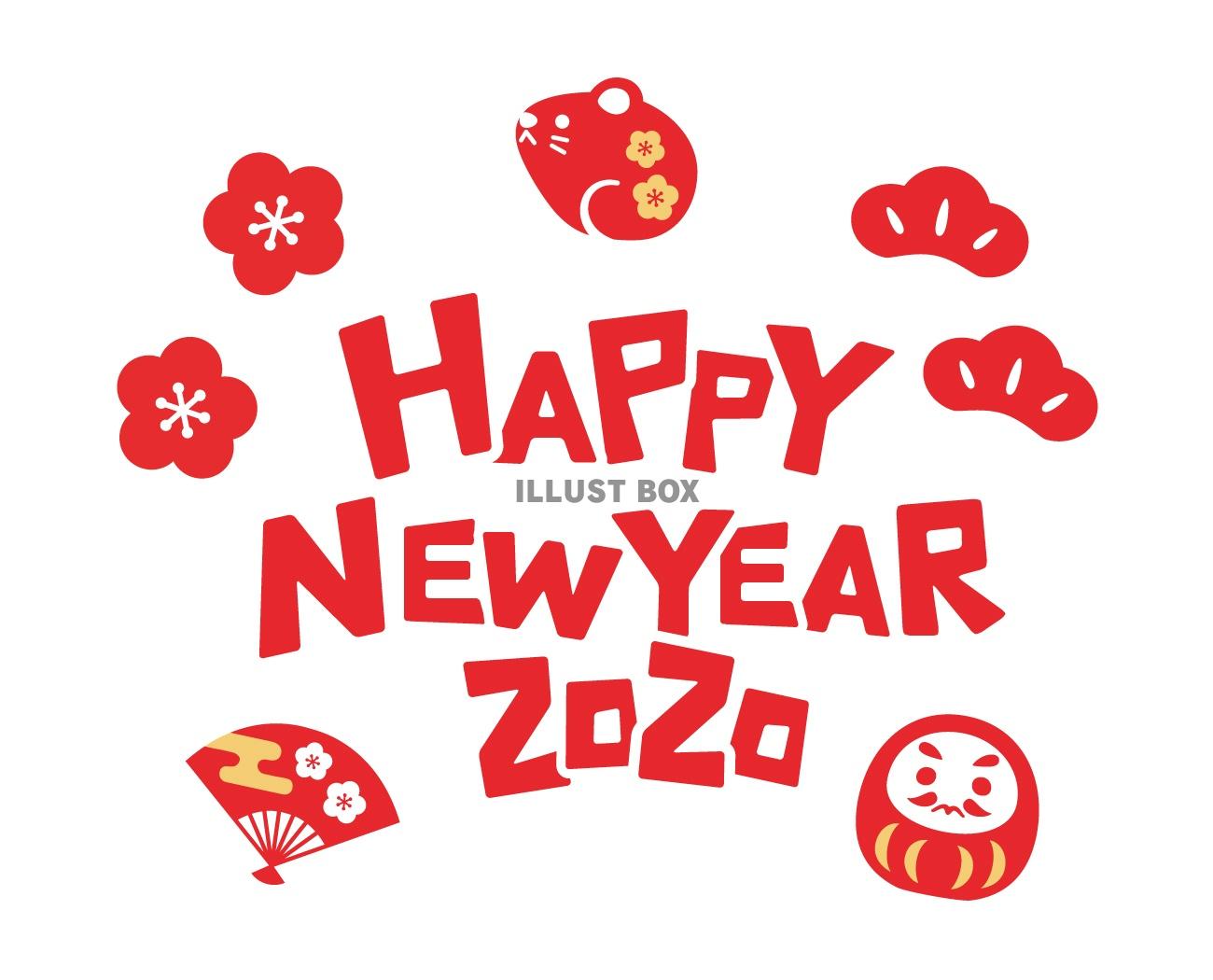 無料イラスト Happy New Year 2020