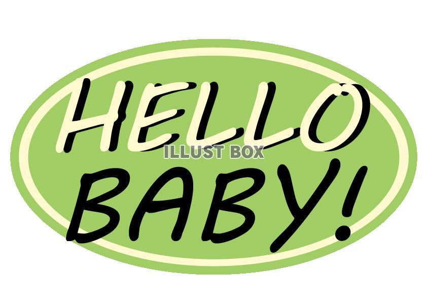 無料イラスト Hello Baby Green