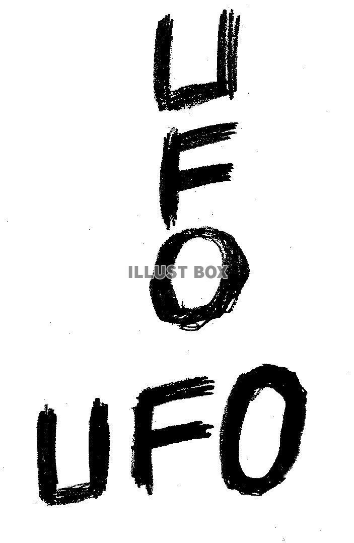 フォント素材「UFO」