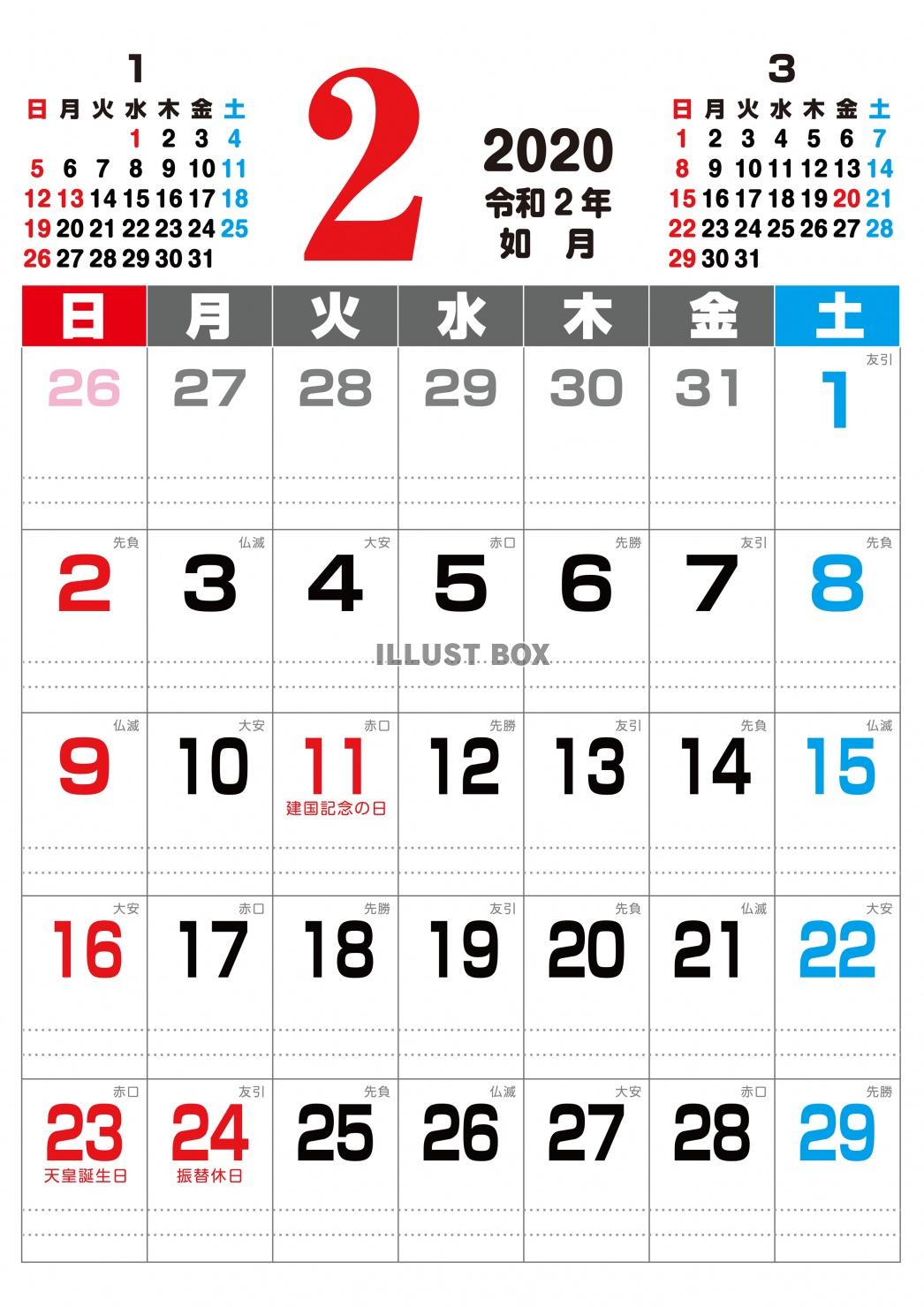 年2月 年2月日历 年2月多少天 年2月10日