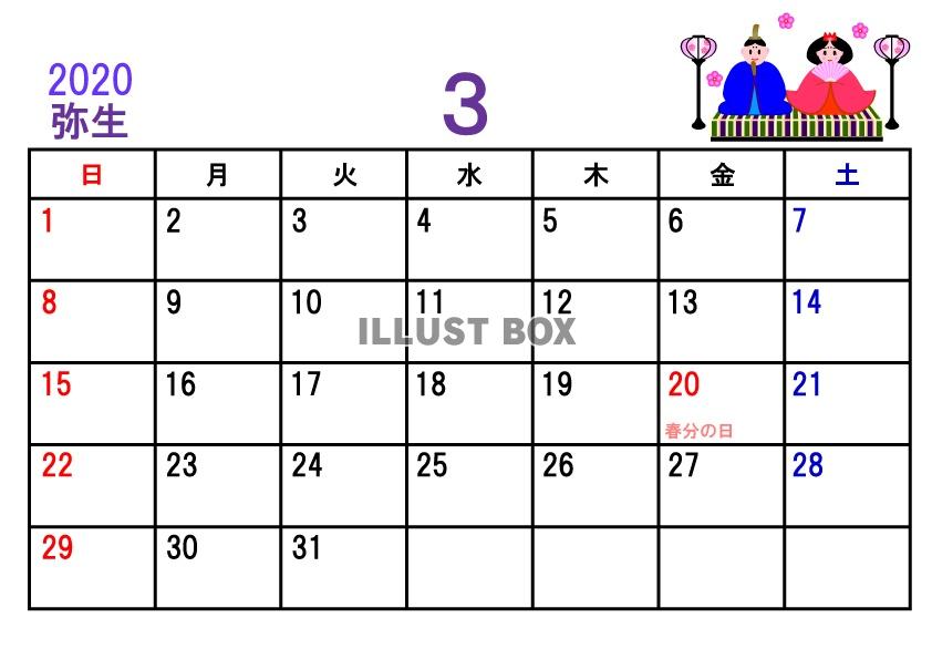 2020年カレンダー3月(横)