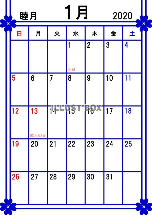 2020年カレンダー1月(縦)