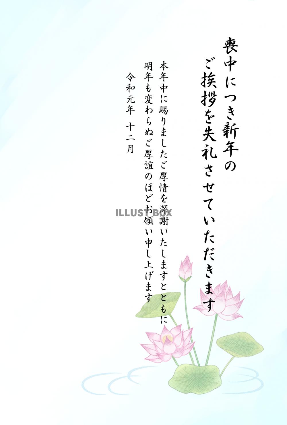 12か月の日本の花 イラスト素材 3080702 フォトライブラリー