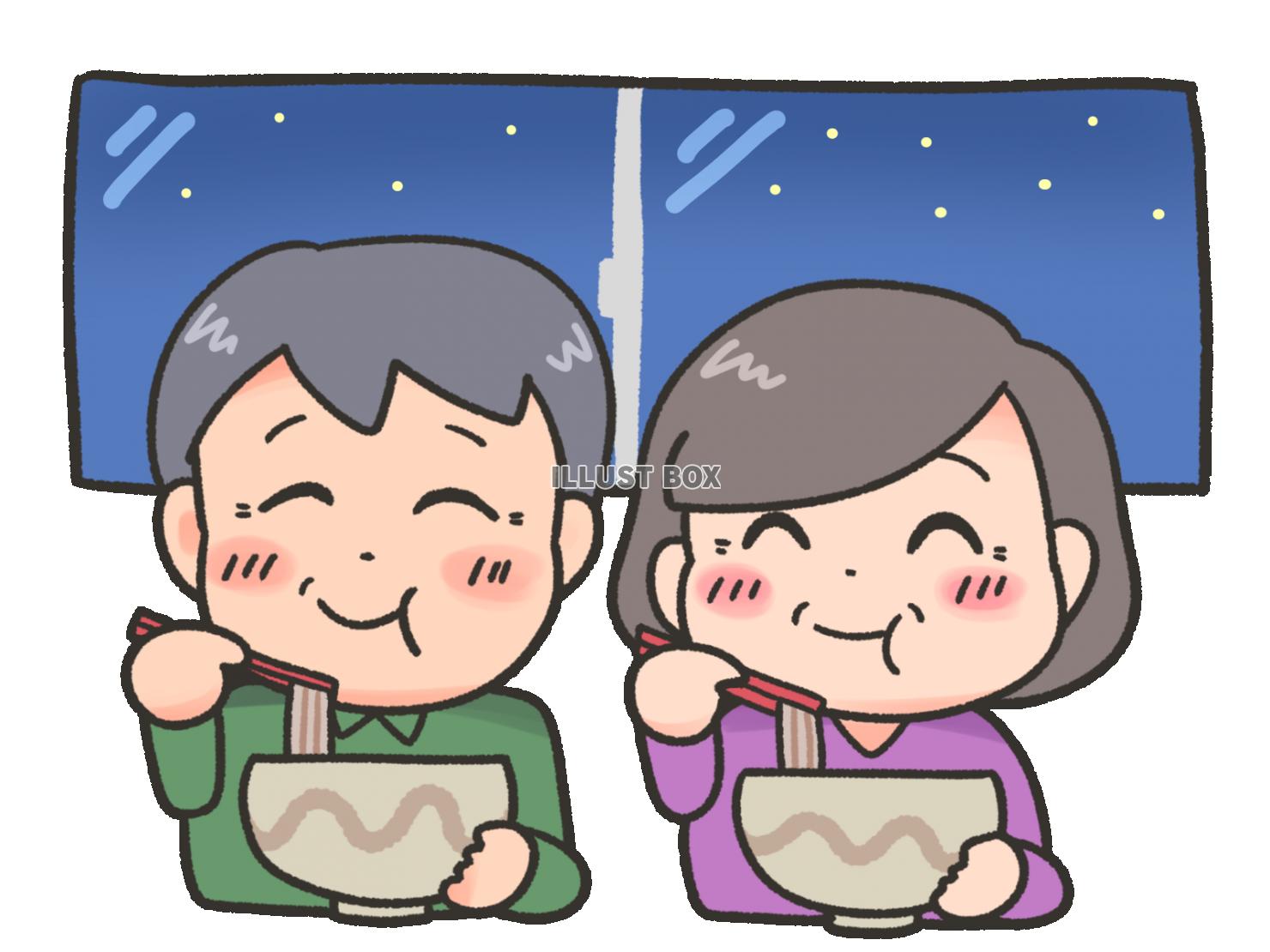 年越しそばを食べる老夫婦