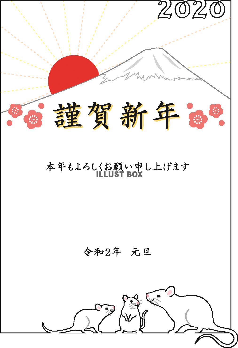 2020年・年賀状・ねずみ年のフレーム２