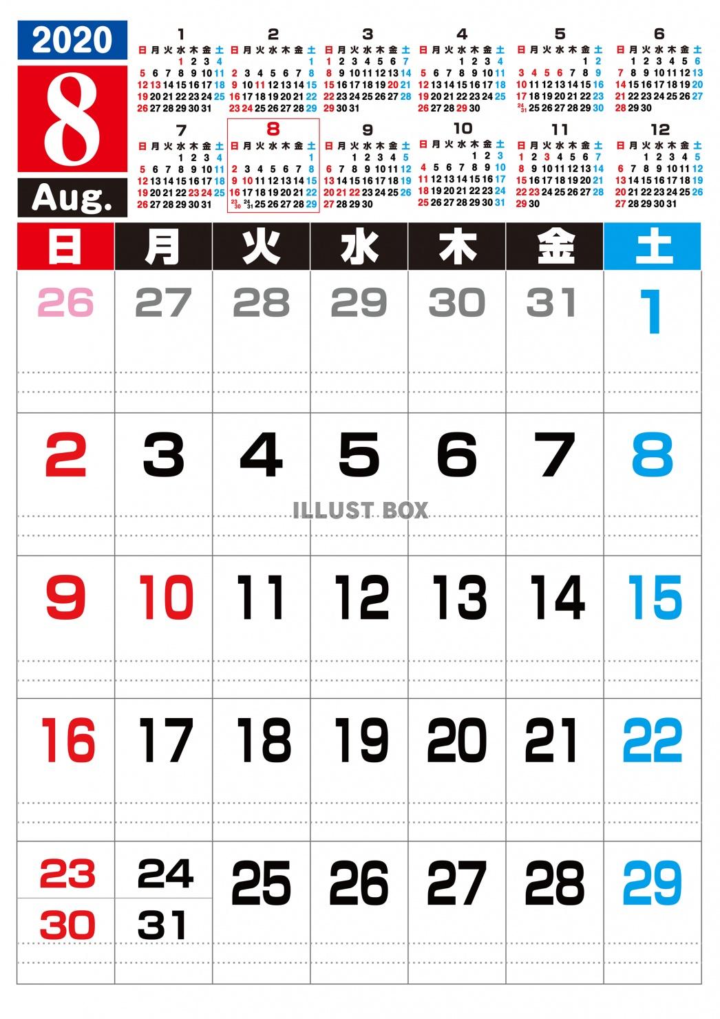 無料イラスト 年 8月のカレンダー