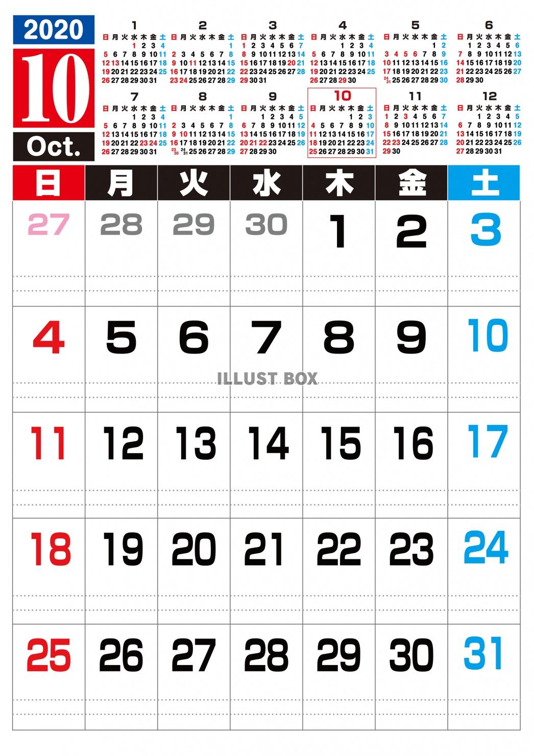 2020年　10月のカレンダー