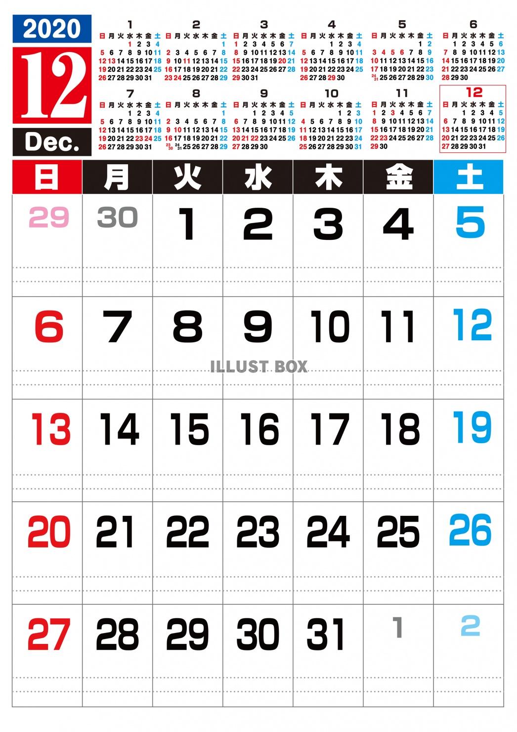 2020年　12月のカレンダー