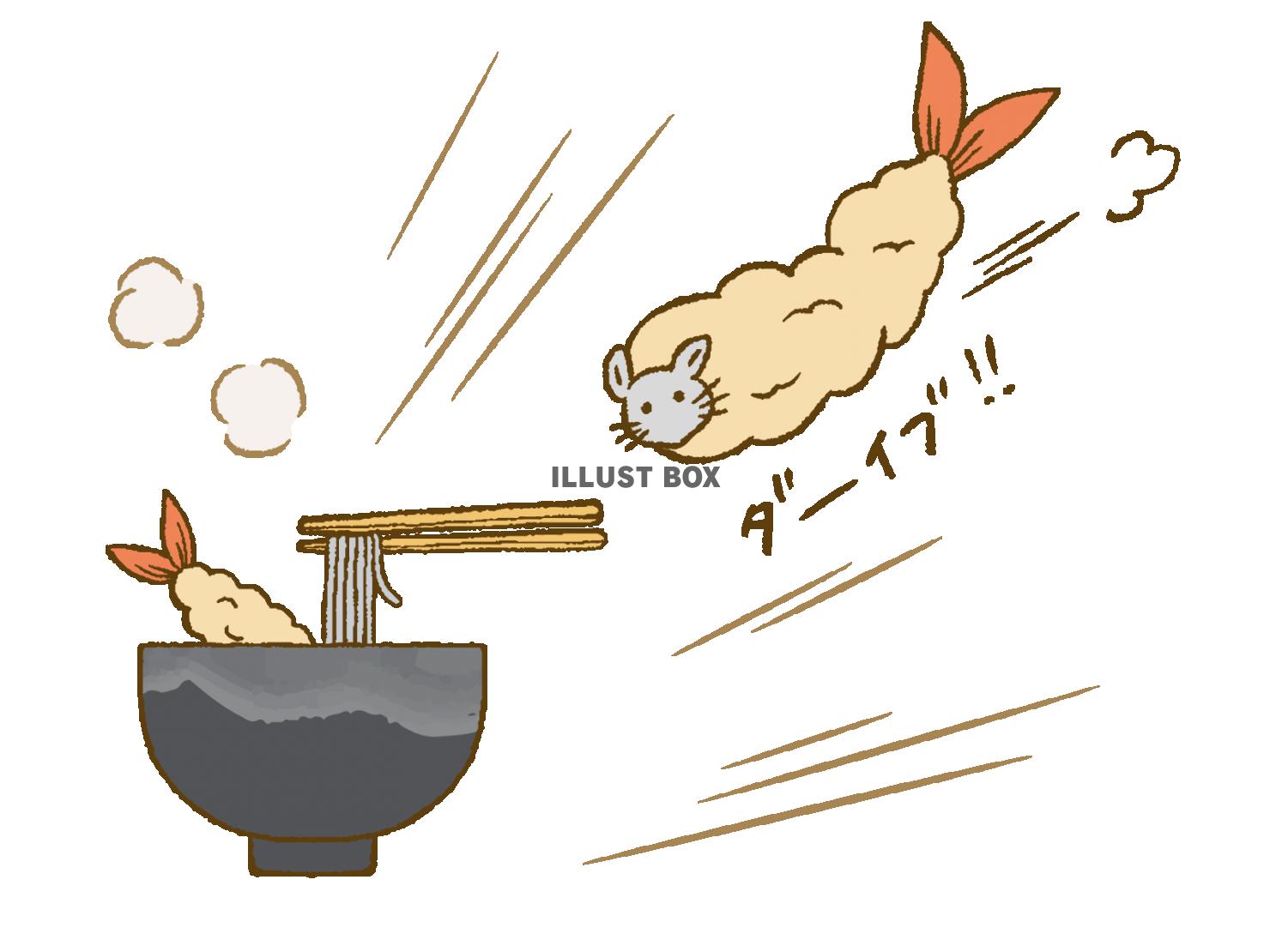 無料イラスト 天ぷら蕎麦にダイブするネズミ海老天ぷら