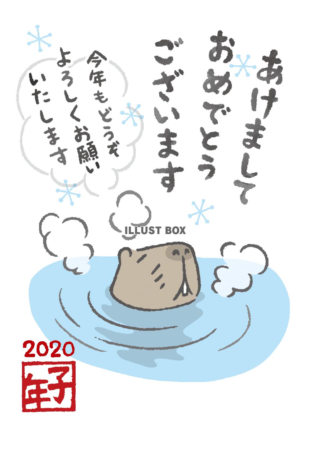 無料イラスト 2020年子年賀状素材カピバラ温泉ねずみ露天風呂湯気もくもく