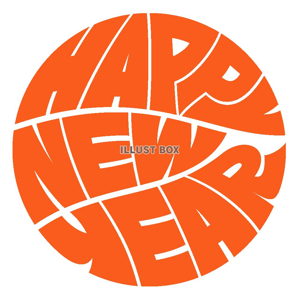 丸形のHAPPY NEW YEAR オレンジ (透過PNG)