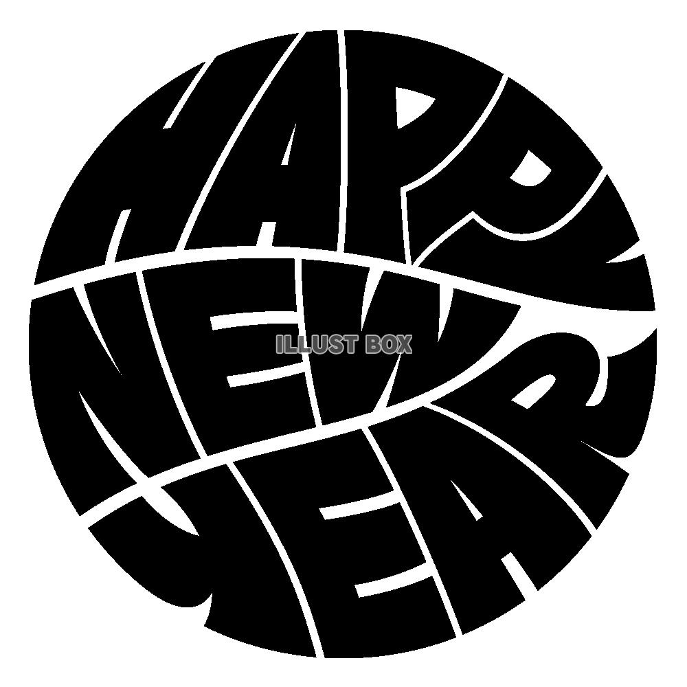 無料イラスト 丸形のhappy New Year 黒 透過png