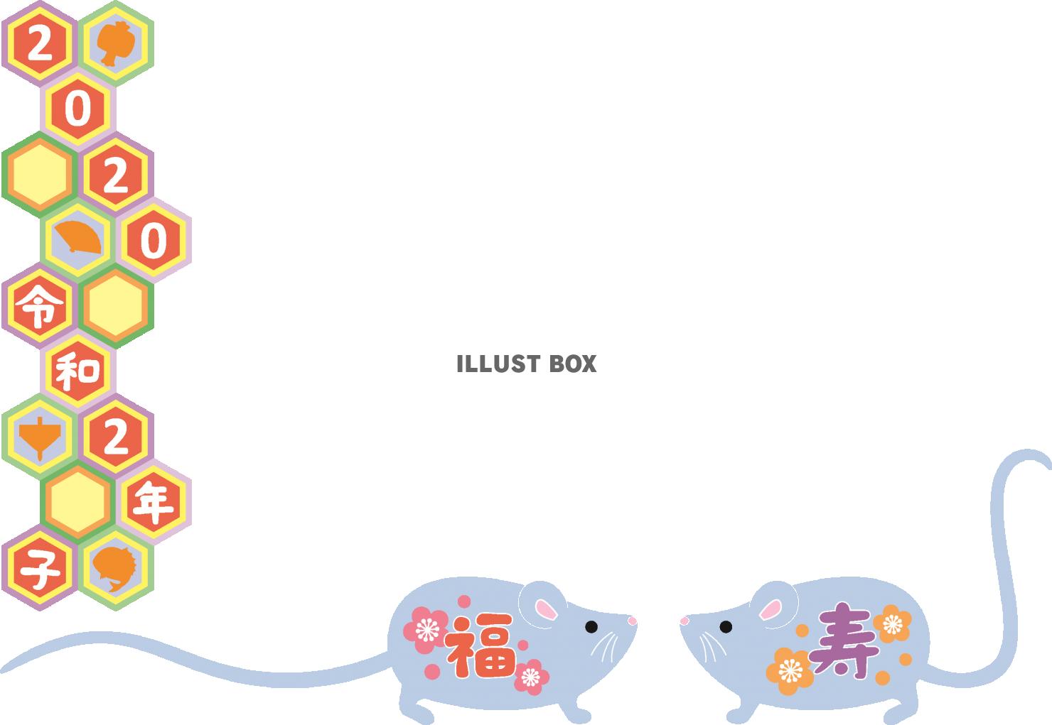 2020年・年賀状・福寿のねずみの年賀状用フレーム