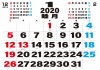 2020年　1月のカレンダー