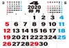 2020年　4月のカレンダー