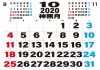 2020年　10月のカレンダー