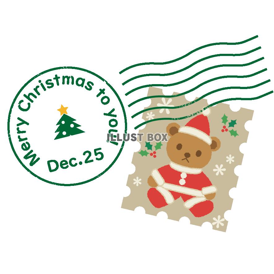 無料イラスト クリスマスな切手とスタンプ