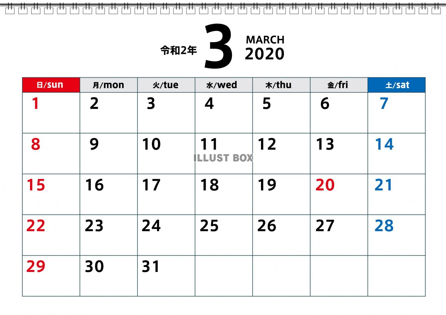 2020年令和2年3月カレンダー