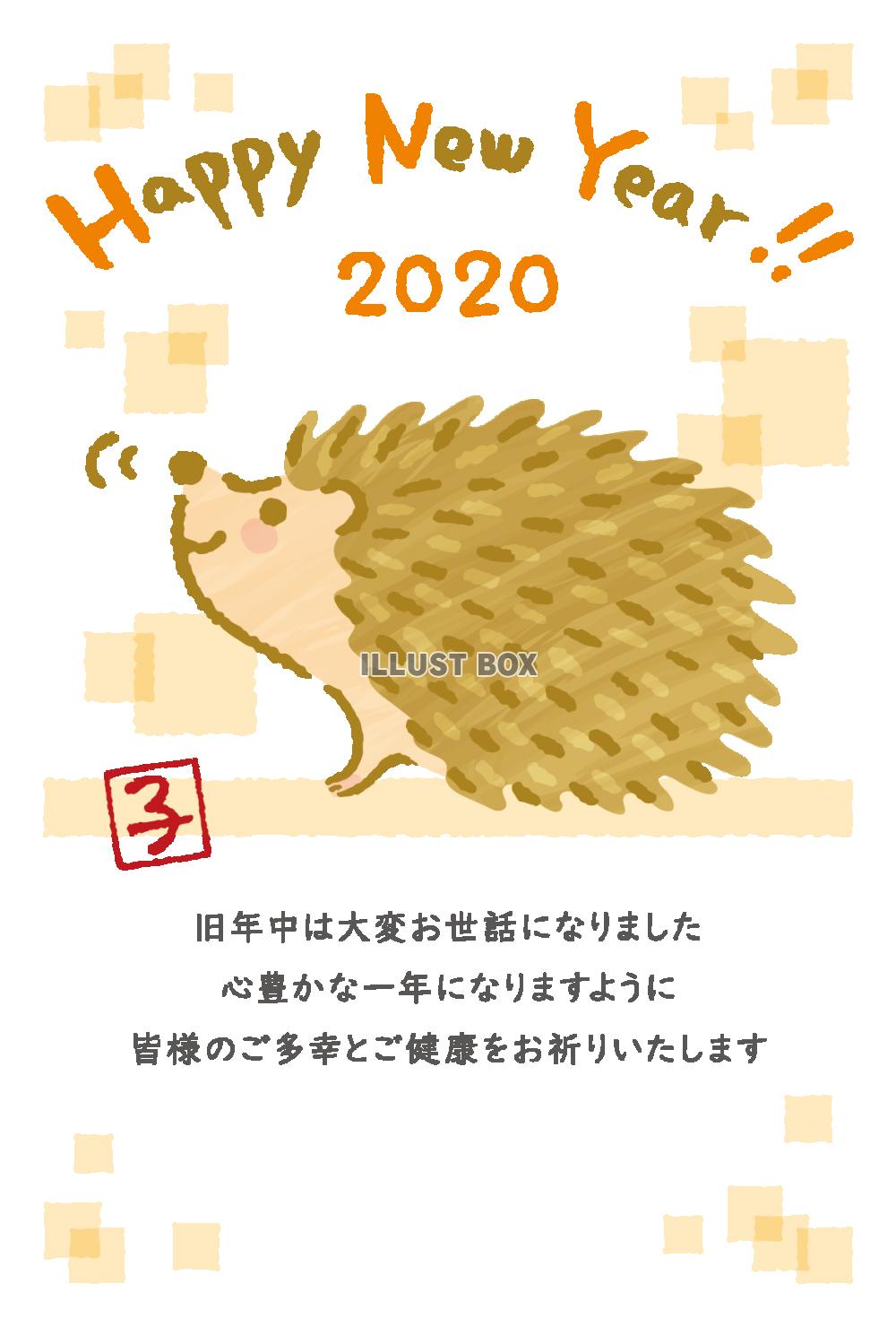 無料イラスト 2020年子年賀状かわいいハリネズミ手描きはりねずみ