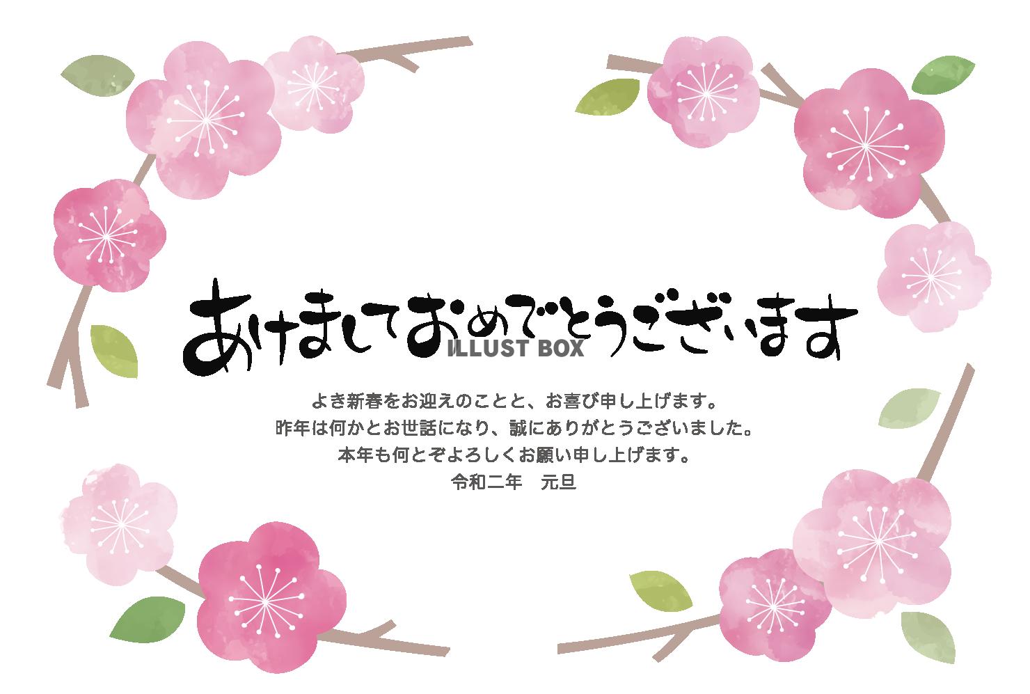 透過・年賀状　かわいいシンプル水彩手書き手描き梅桜囲みフレー...