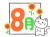猫と八月の文字