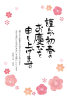 透過・桜と梅の年賀状　花手書き手描き水彩かわいいテンプレートシンプル筆文字