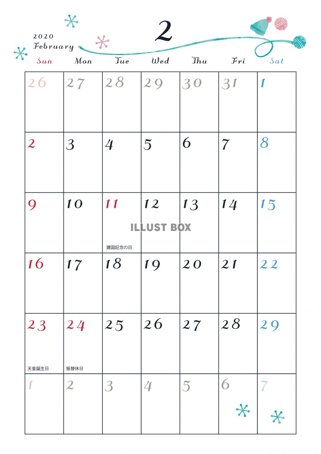 2020年　カレンダー　2月縦型　月イメージイラスト