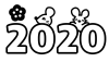 ２０２０モノクロフォント　透過png